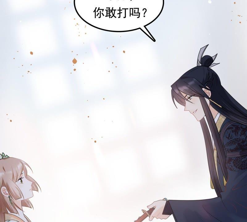 第40话 盛心雅捱打62