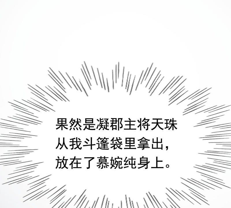 第25话 盛浅予，你是不是傻？80