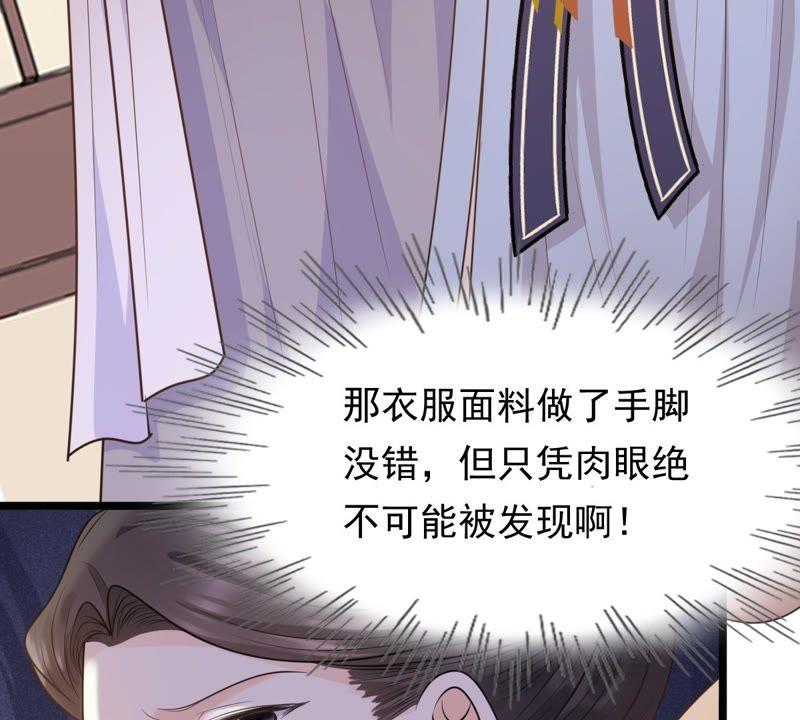 第49话 各有算计25