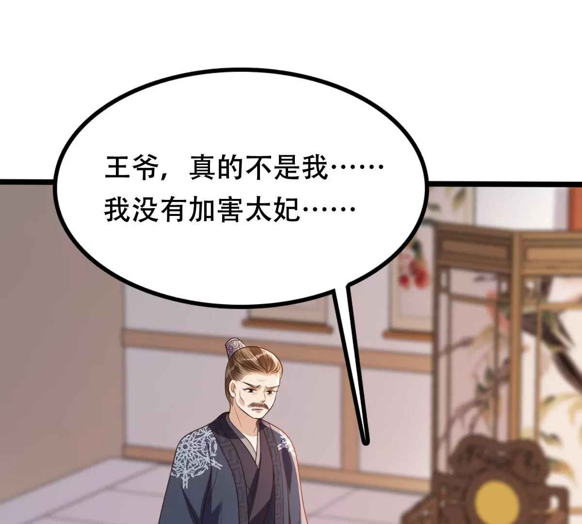 第185话 降爲妾3