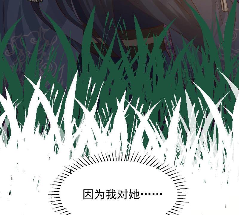 第93话 彼此的唯一（上）25