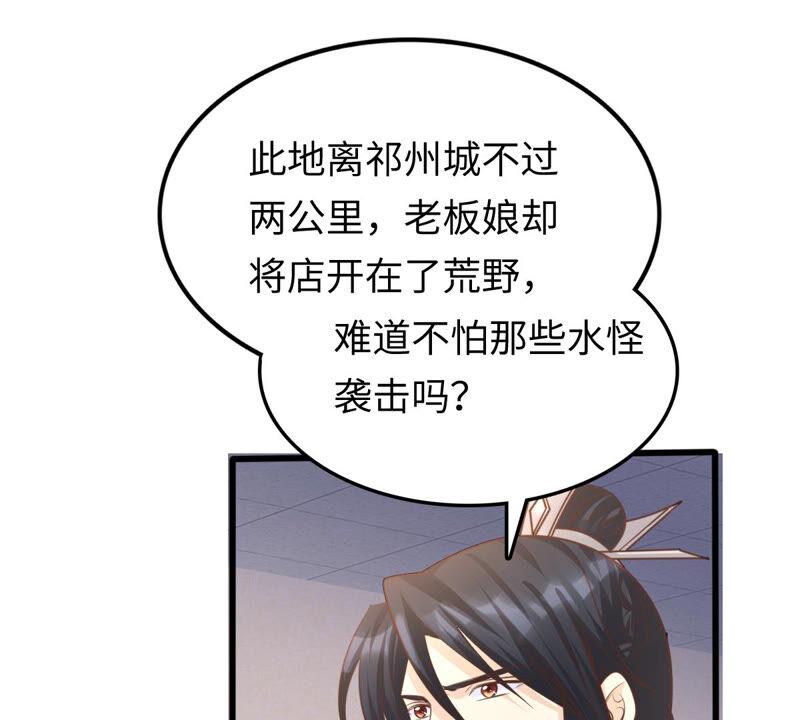 第110话 祁州水怪6