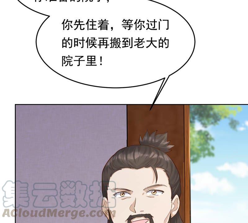第126话 以身相许？做梦！15