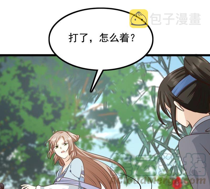 第62话 刁蛮小少爷60