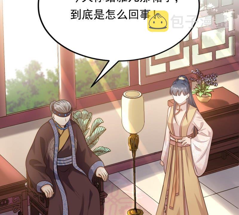 第48话 秋後算账69