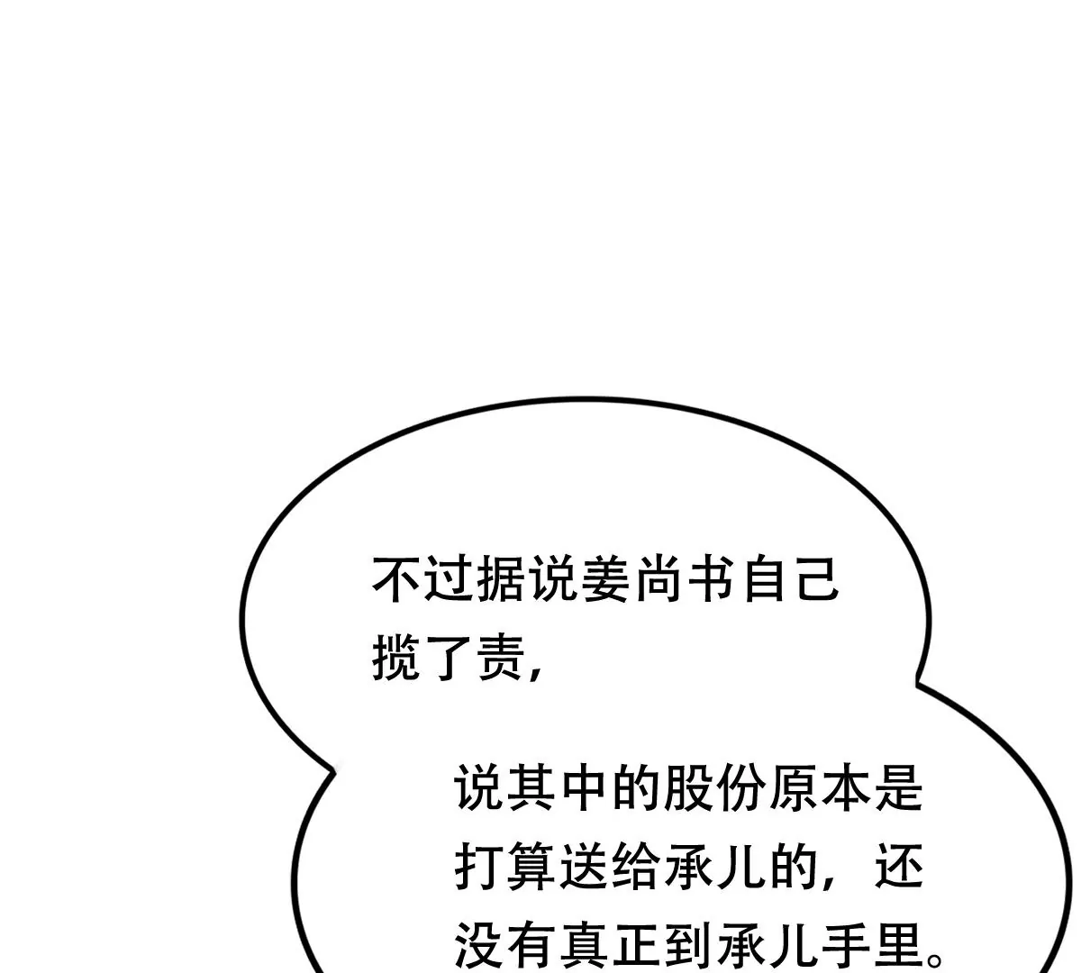 第184话 早有准备13