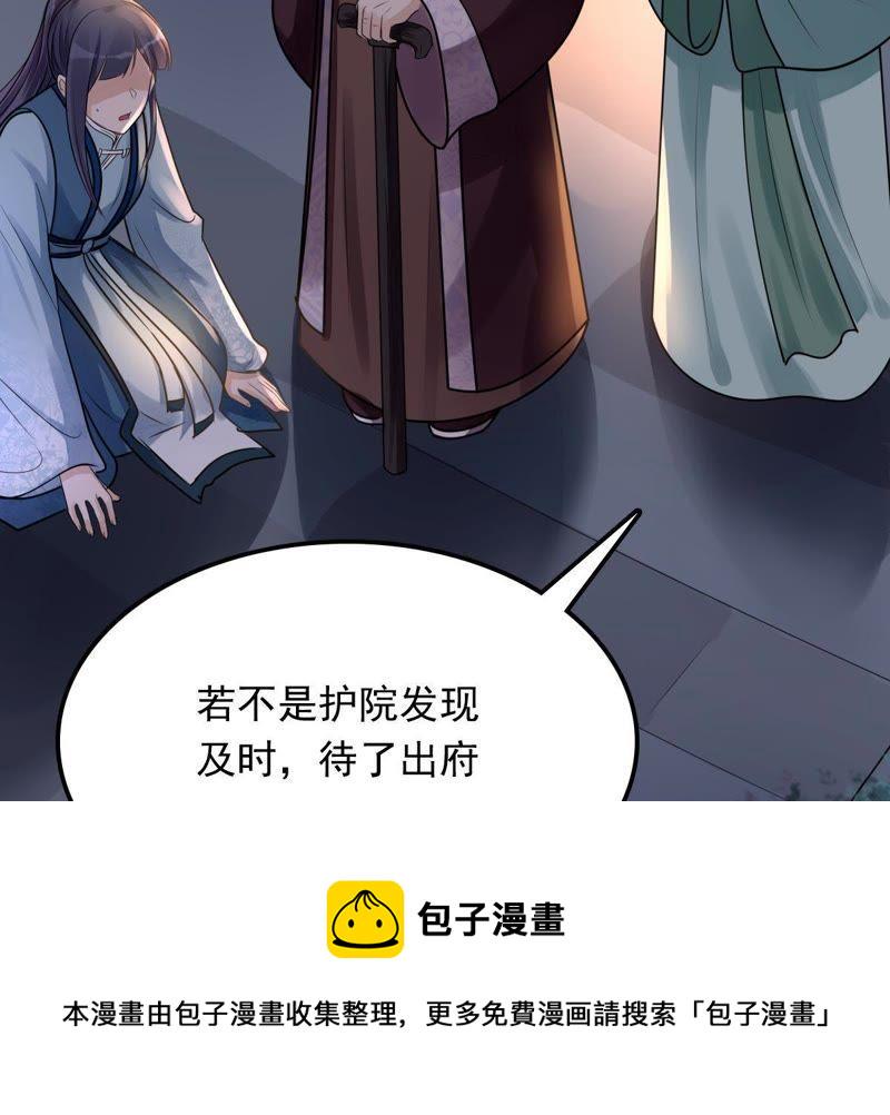 第15话 银子不拿白不拿30