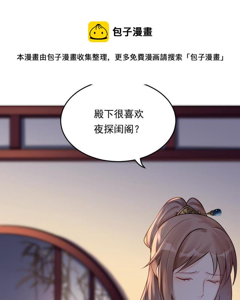 第16话 是心动的感觉8