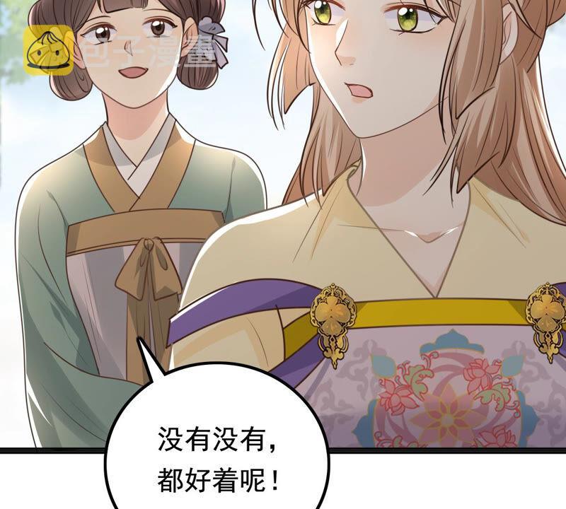 第120话 我的钱我做主44
