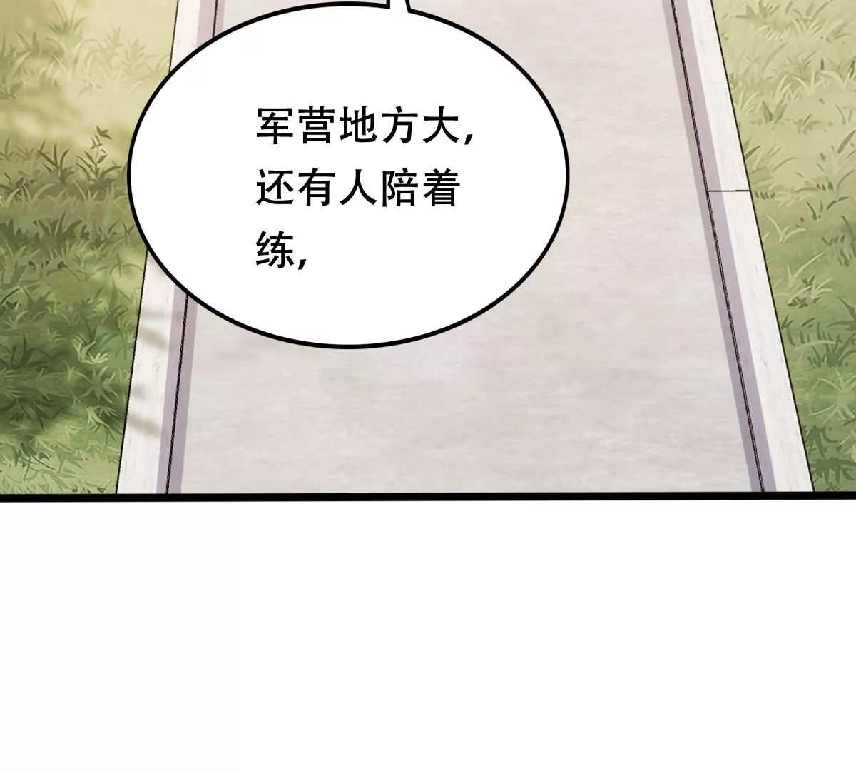 第202话 我去找你37