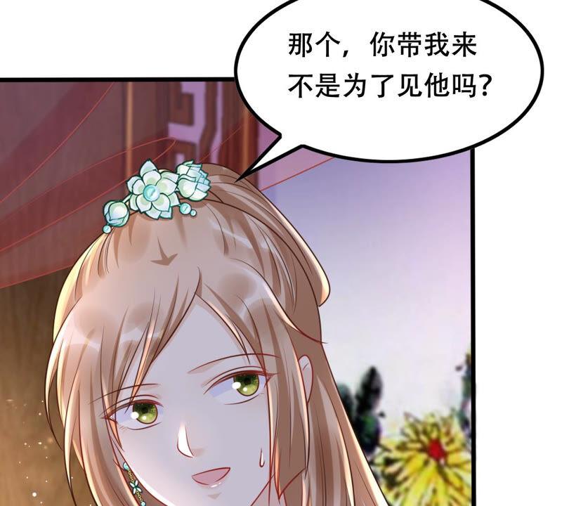 第103话 醋意大发14