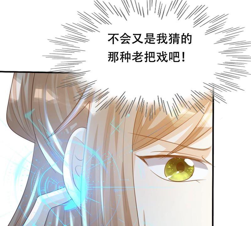 第131话 色字头上一把刀31