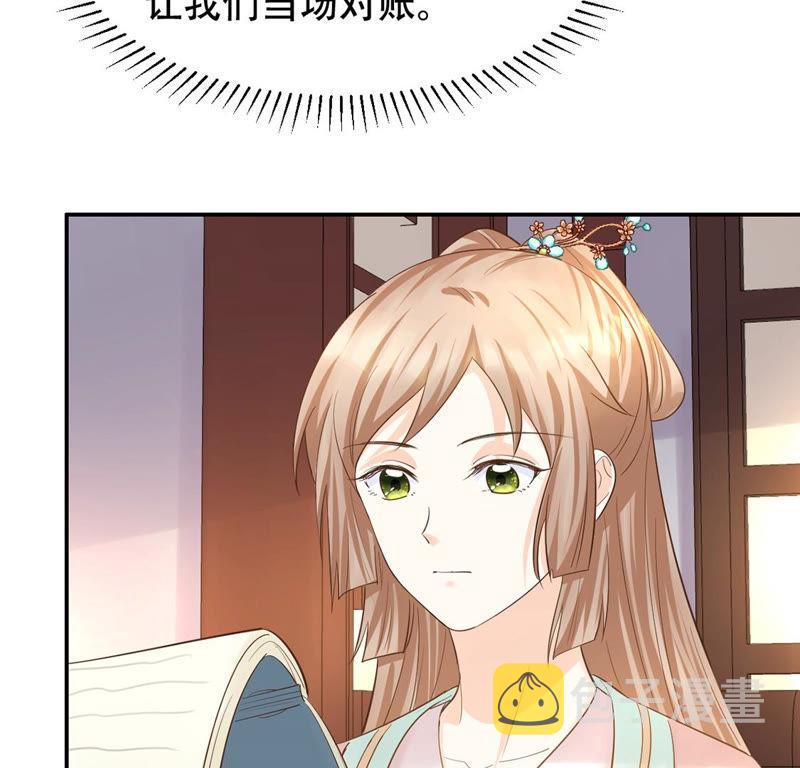 第85话 查你的账7