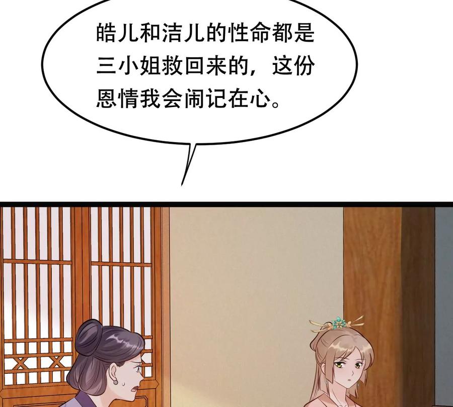 第162话 困兽之斗37