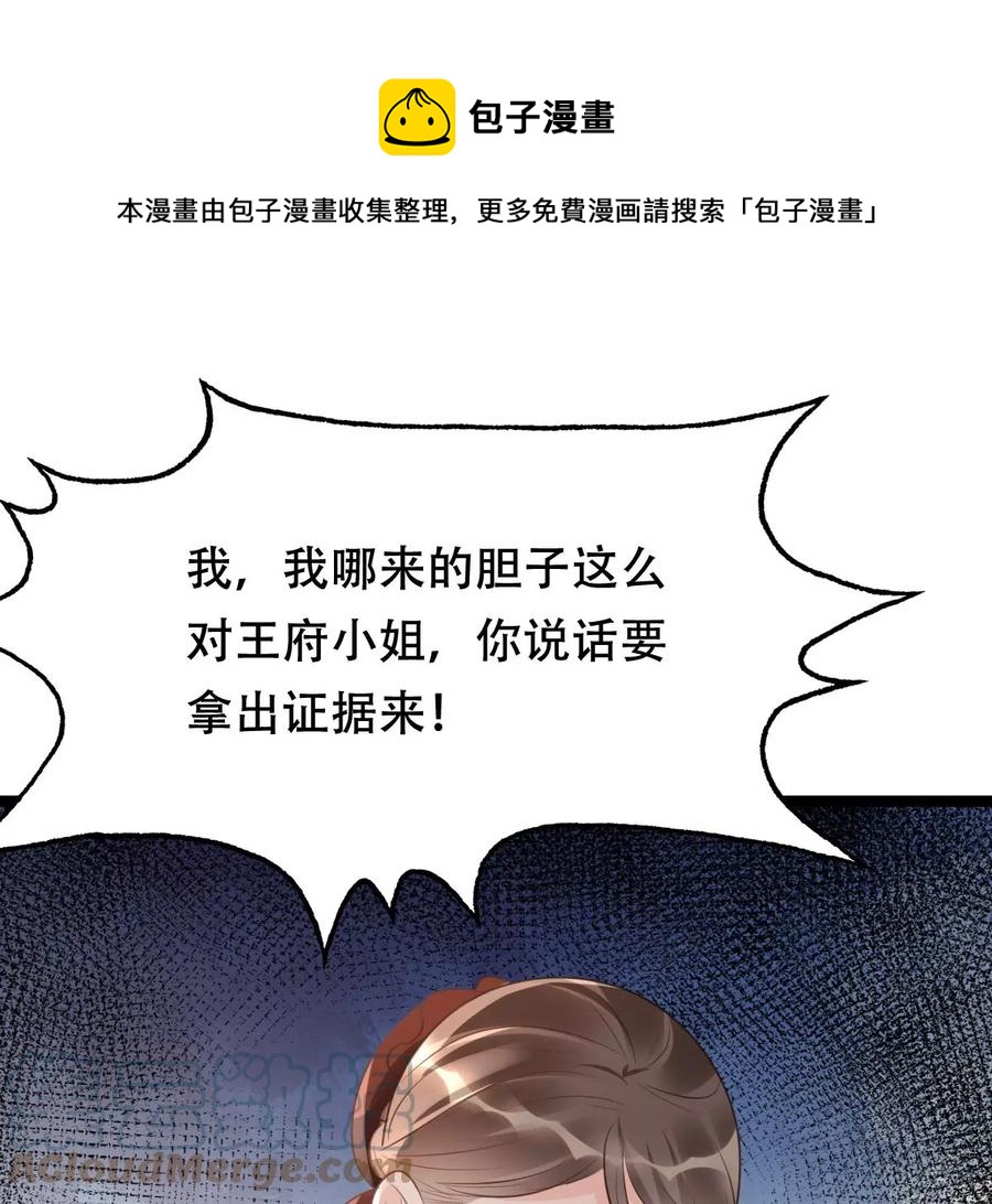 第177话 新的证人33