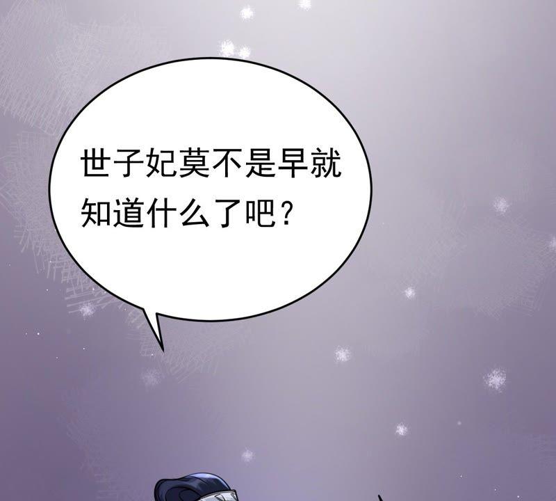 第24话 偷天换日8