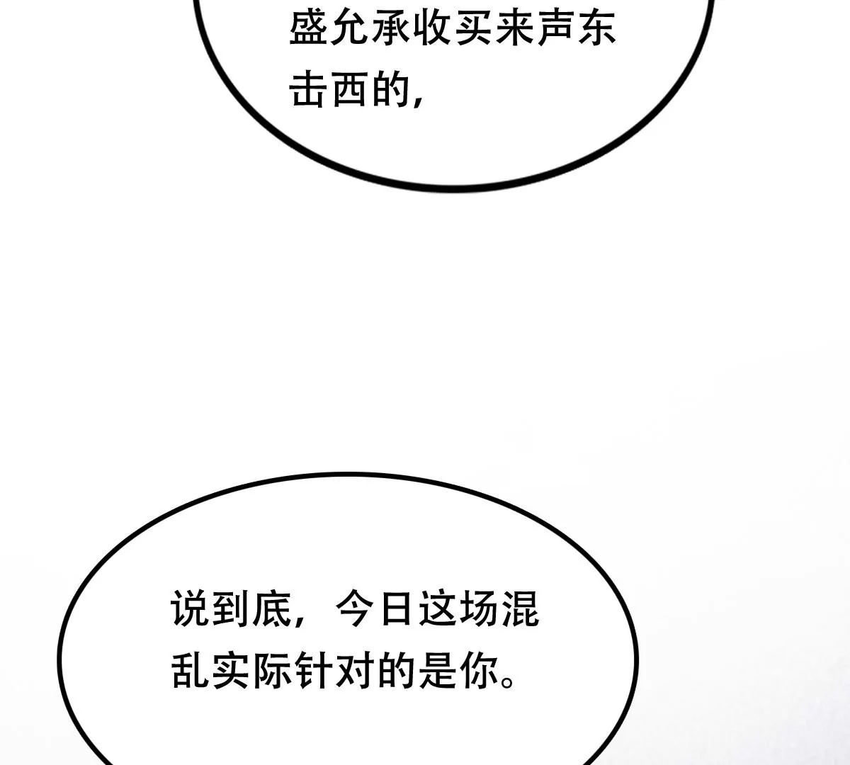 第196话 积极撒娇61