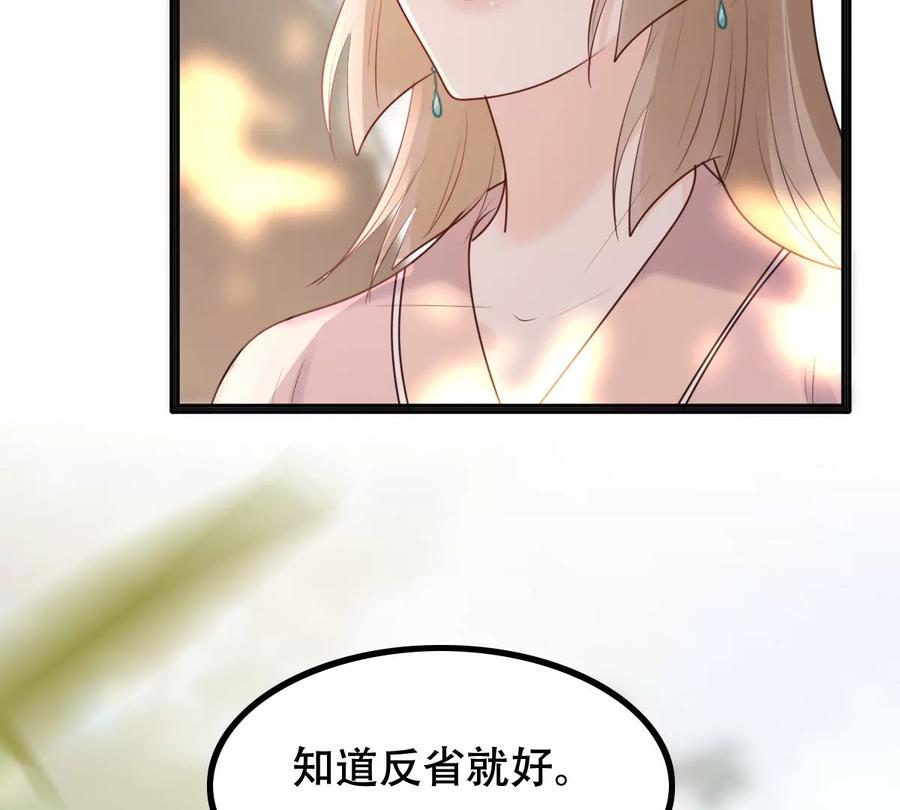 第156话 凶残小可爱75