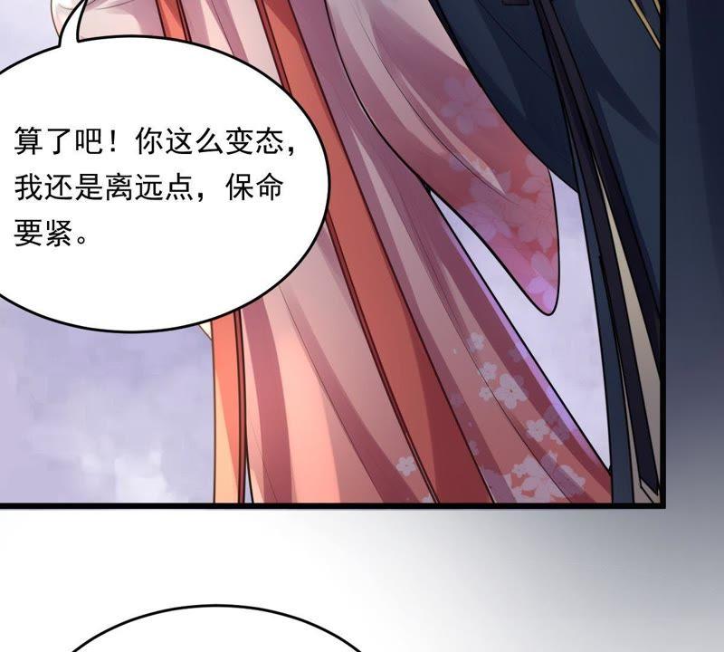 第16话 是心动的感觉40