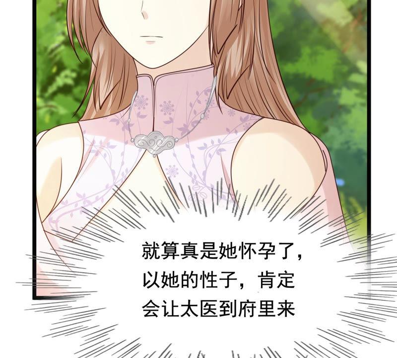 第75话 极致诱惑18