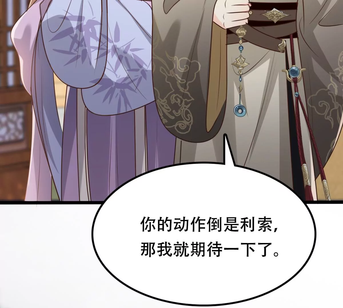 第188话 一个礼物23