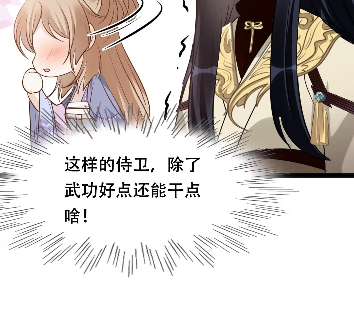 第187话 坏了好事74
