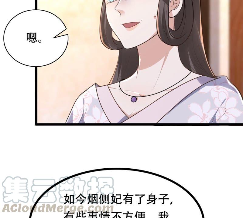 第145话 夺权？想得美！39