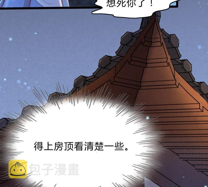 第10话 敢打我的人？13