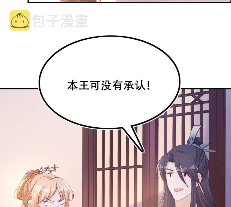 第88话 你不会喜欢上我了吧41
