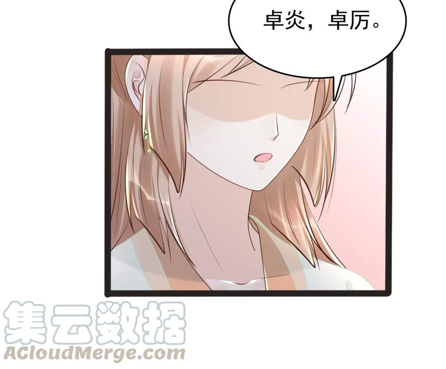 第147话 不许单独跟男人见面9