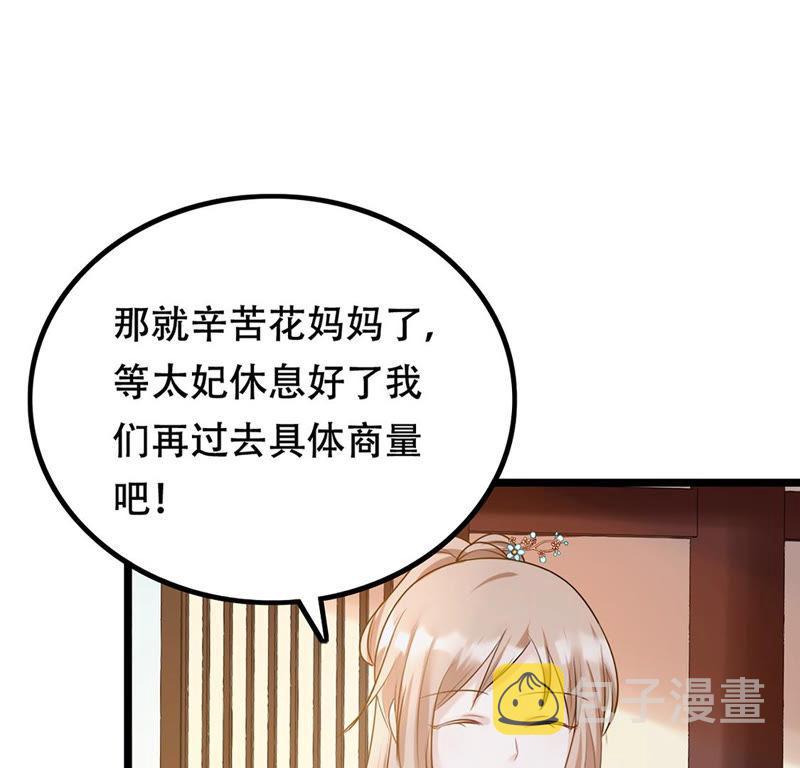 第84话 搬起石头砸自己的脚40