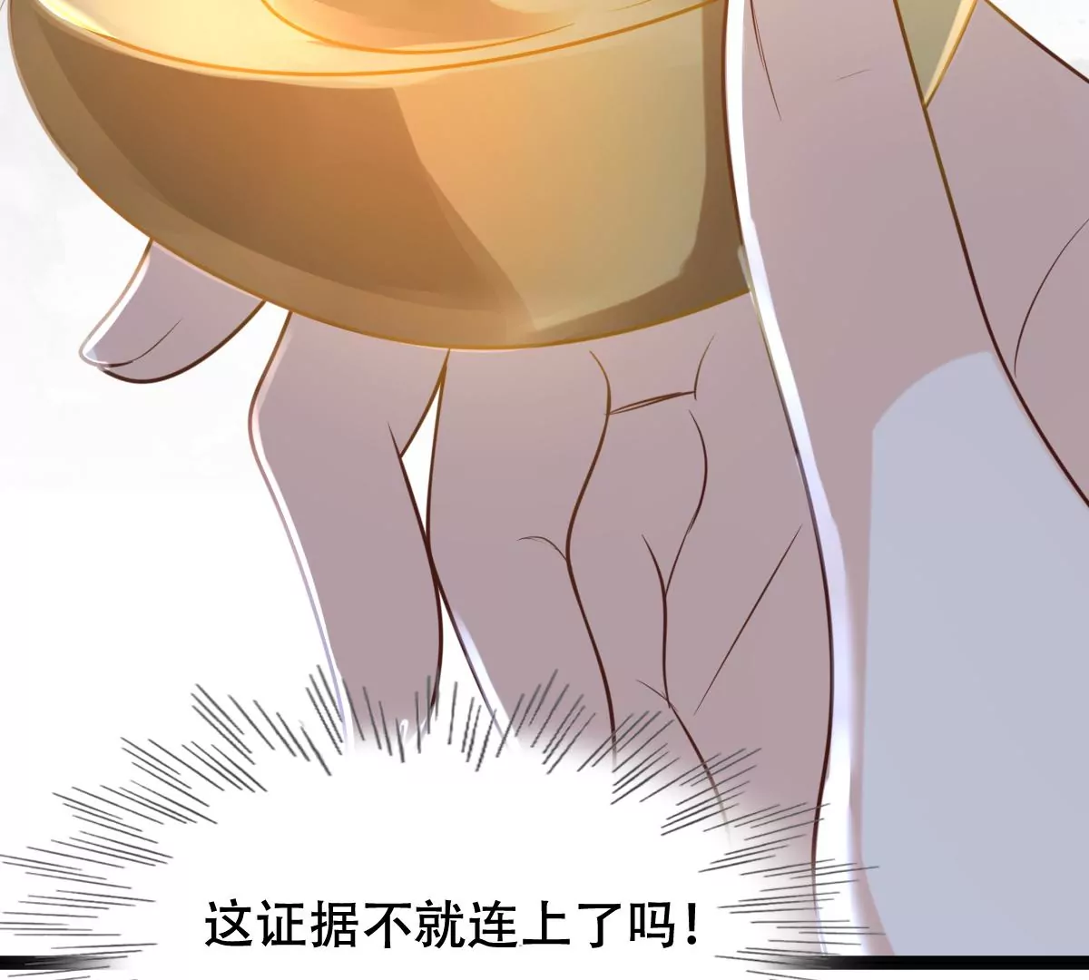 第186话 证物来了55