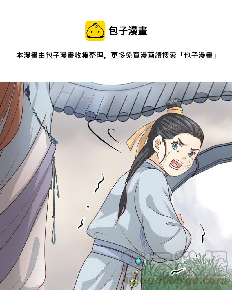 第62话 刁蛮小少爷64