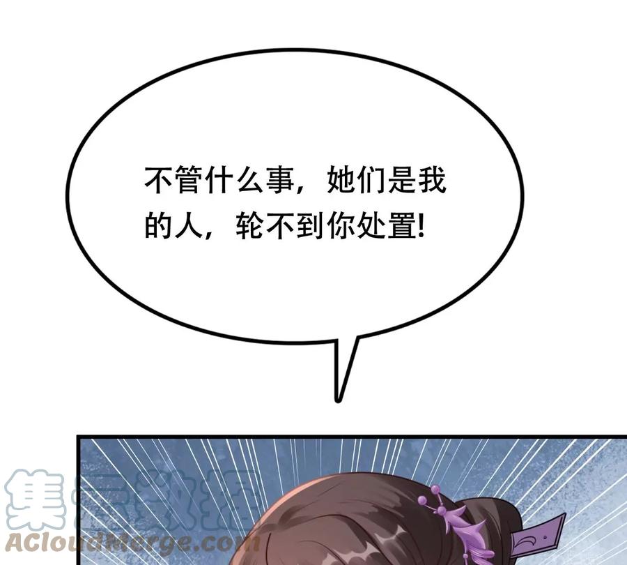 第198话 无间12