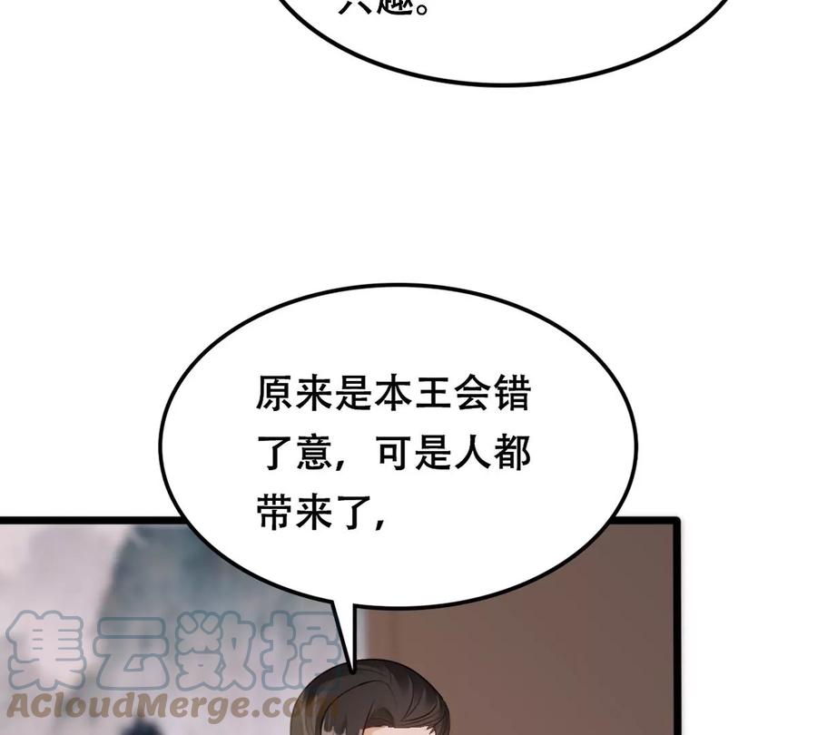 第170话 送上门的美人27