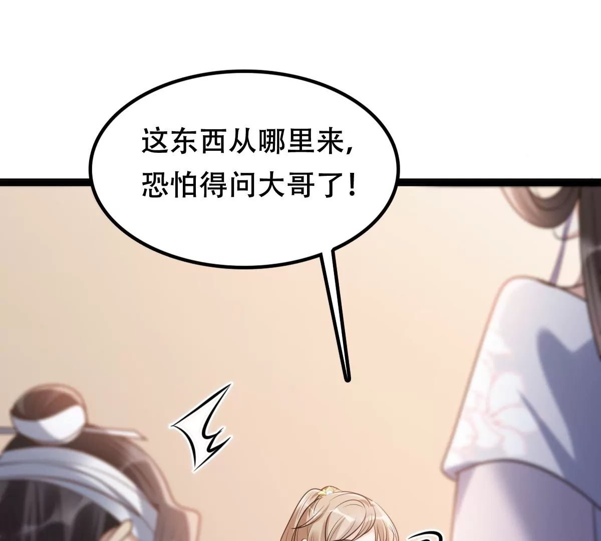 第188话 一个礼物65