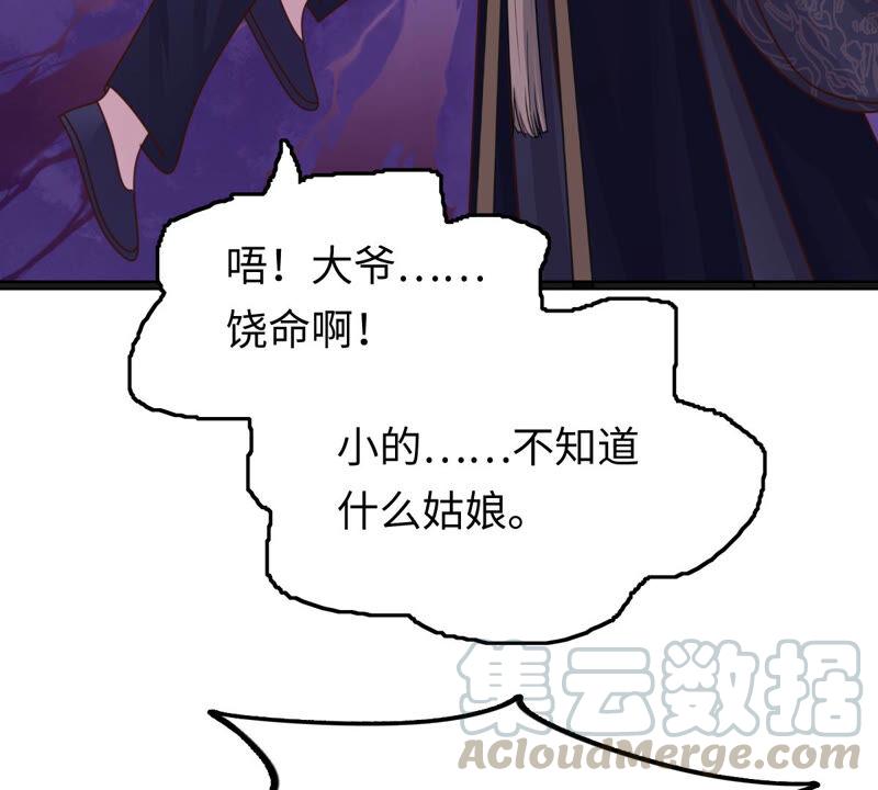 第111话 揭开僞装36