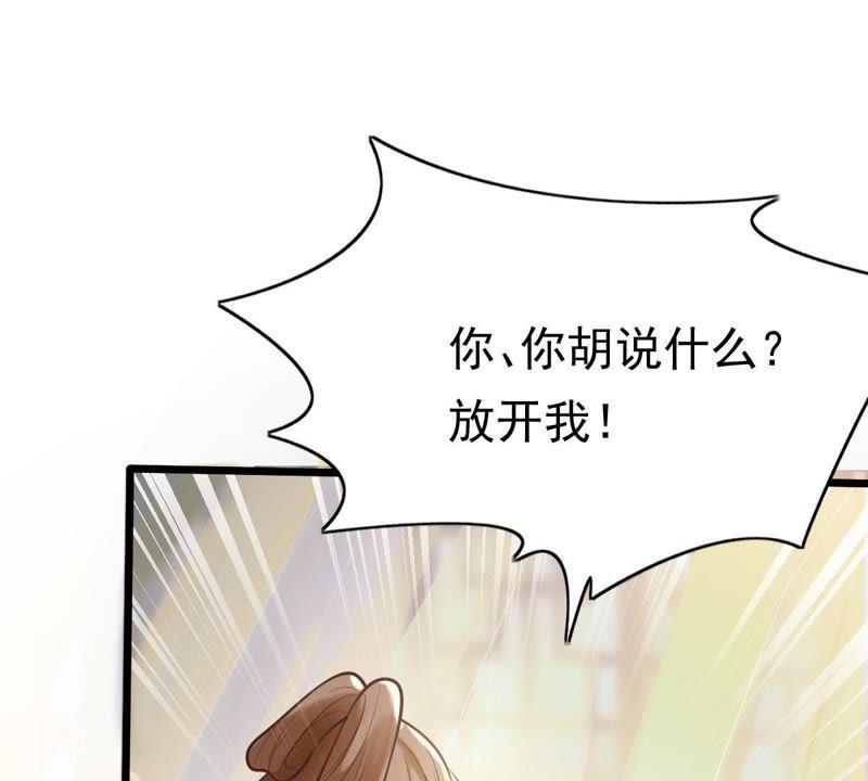 第17话 你被下毒了29