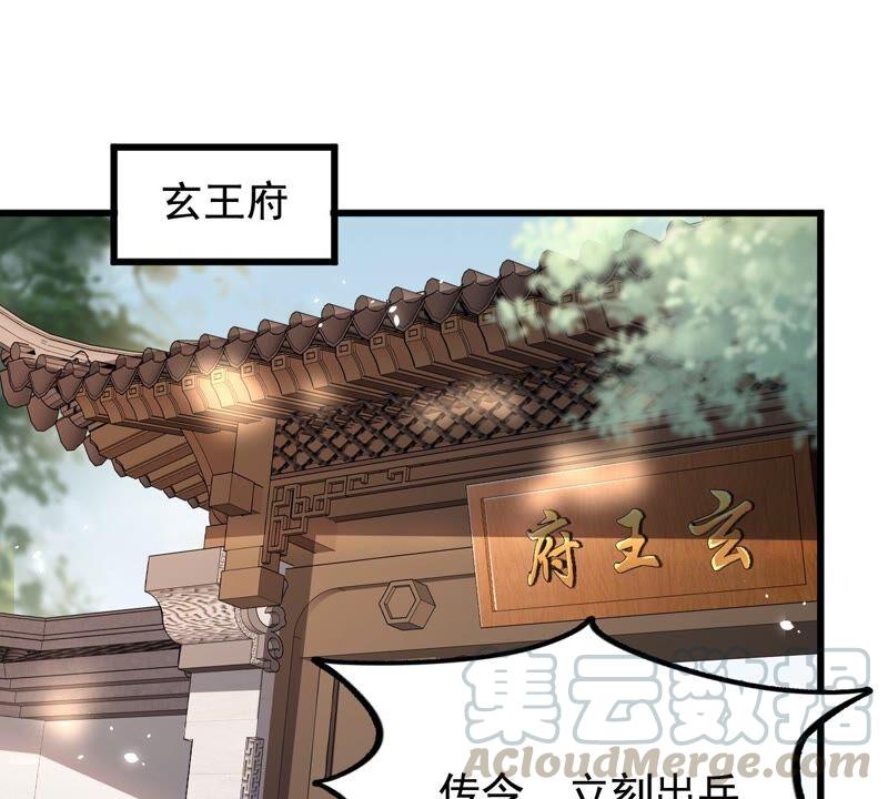 第125话 压寨夫人3