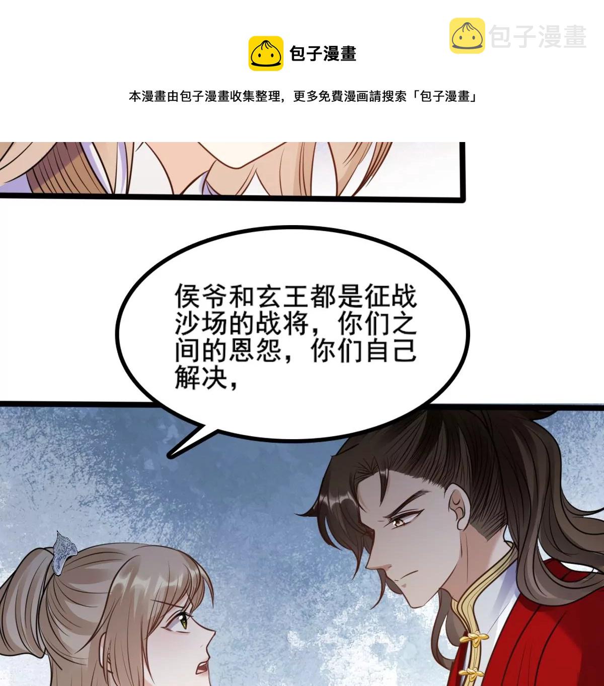 第207话 放心吧，我会赢！4
