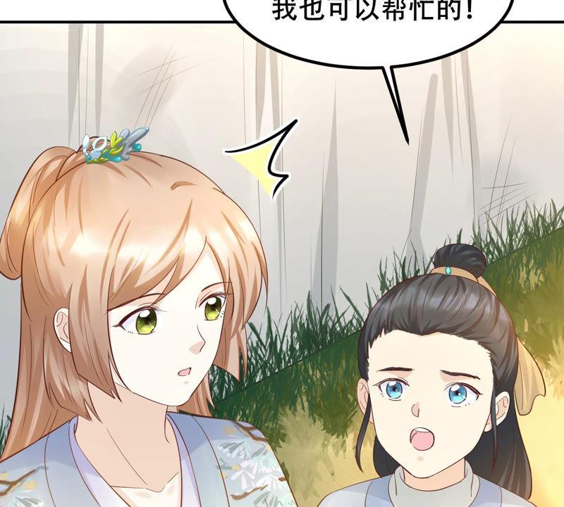 第89话 间接接吻44