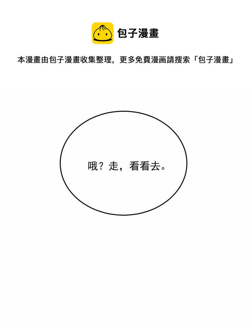 第18话 做一次围观羣衆8
