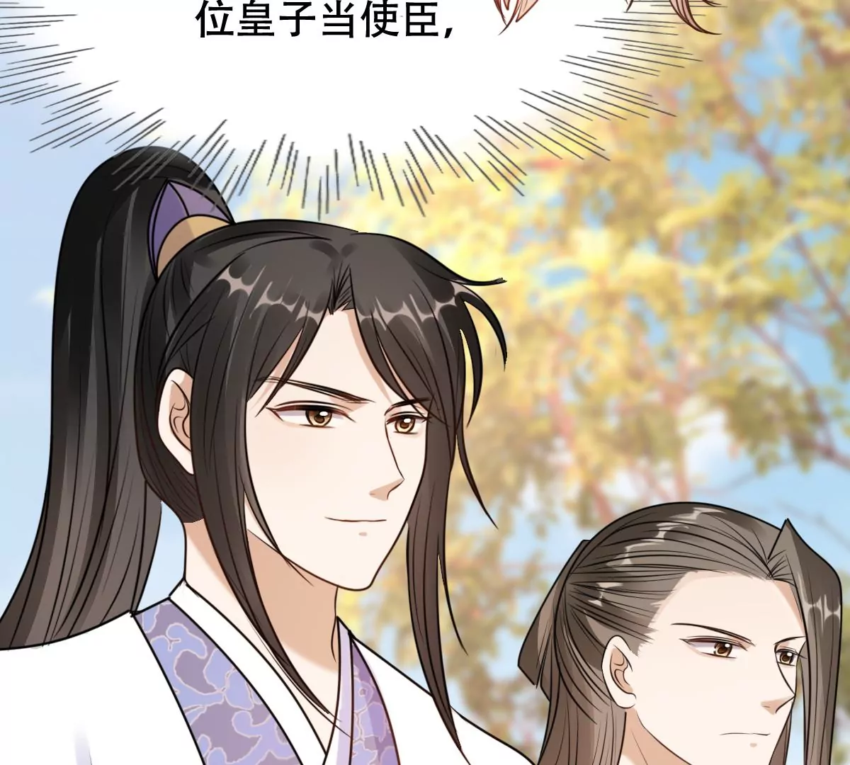 第203话 和亲74