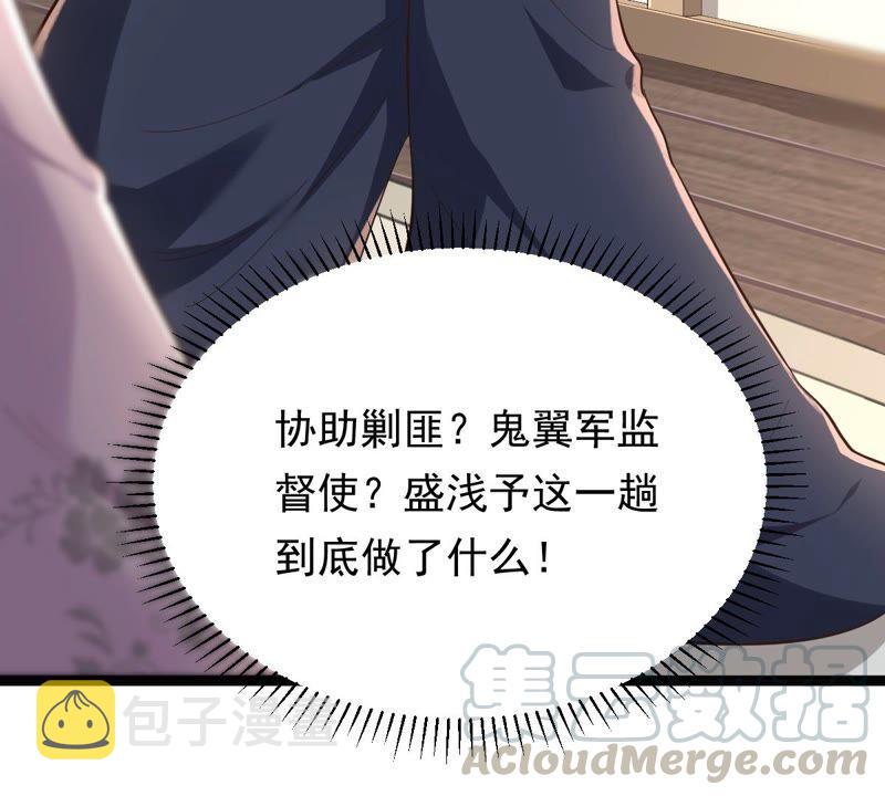 第138话 论功行赏21