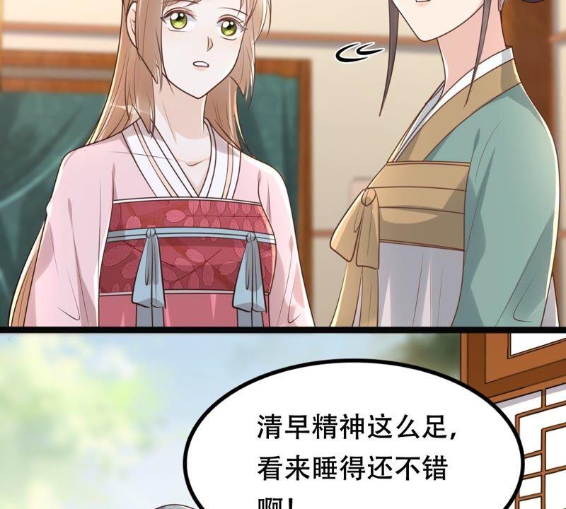 第144话 他的好49