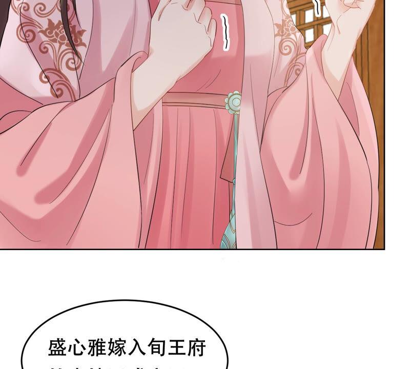 第102话 誉王后悔了13