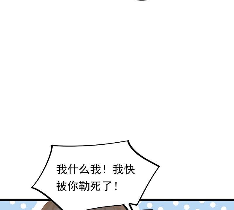 第93话 彼此的唯一（上）58