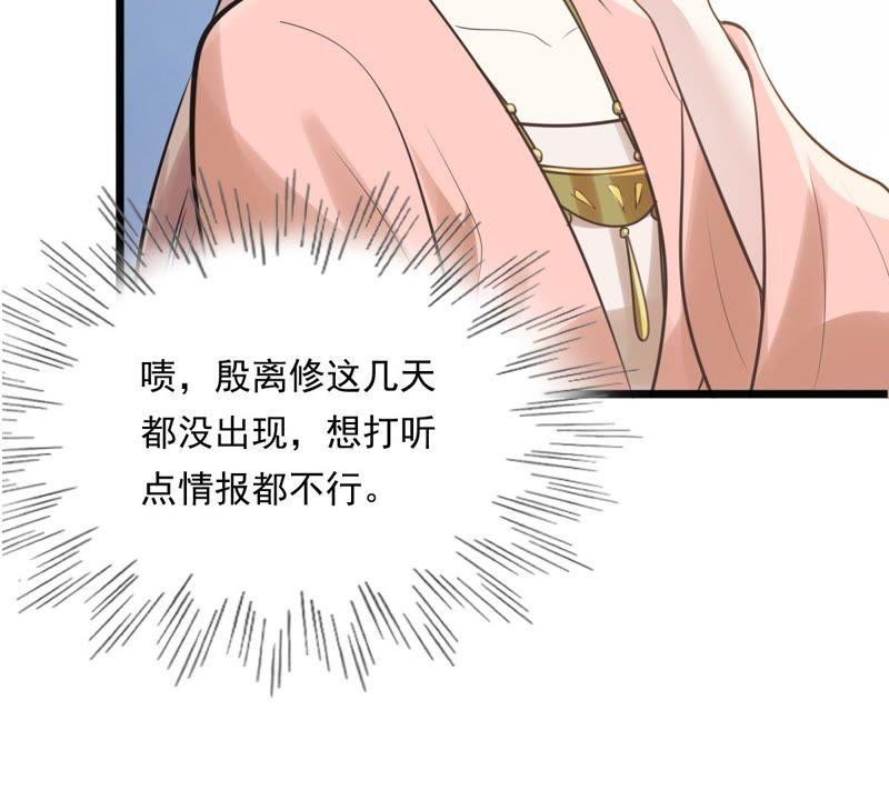 第19话 甩得一手好锅19