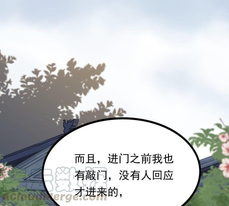 第51话 皇帝的男宠？21