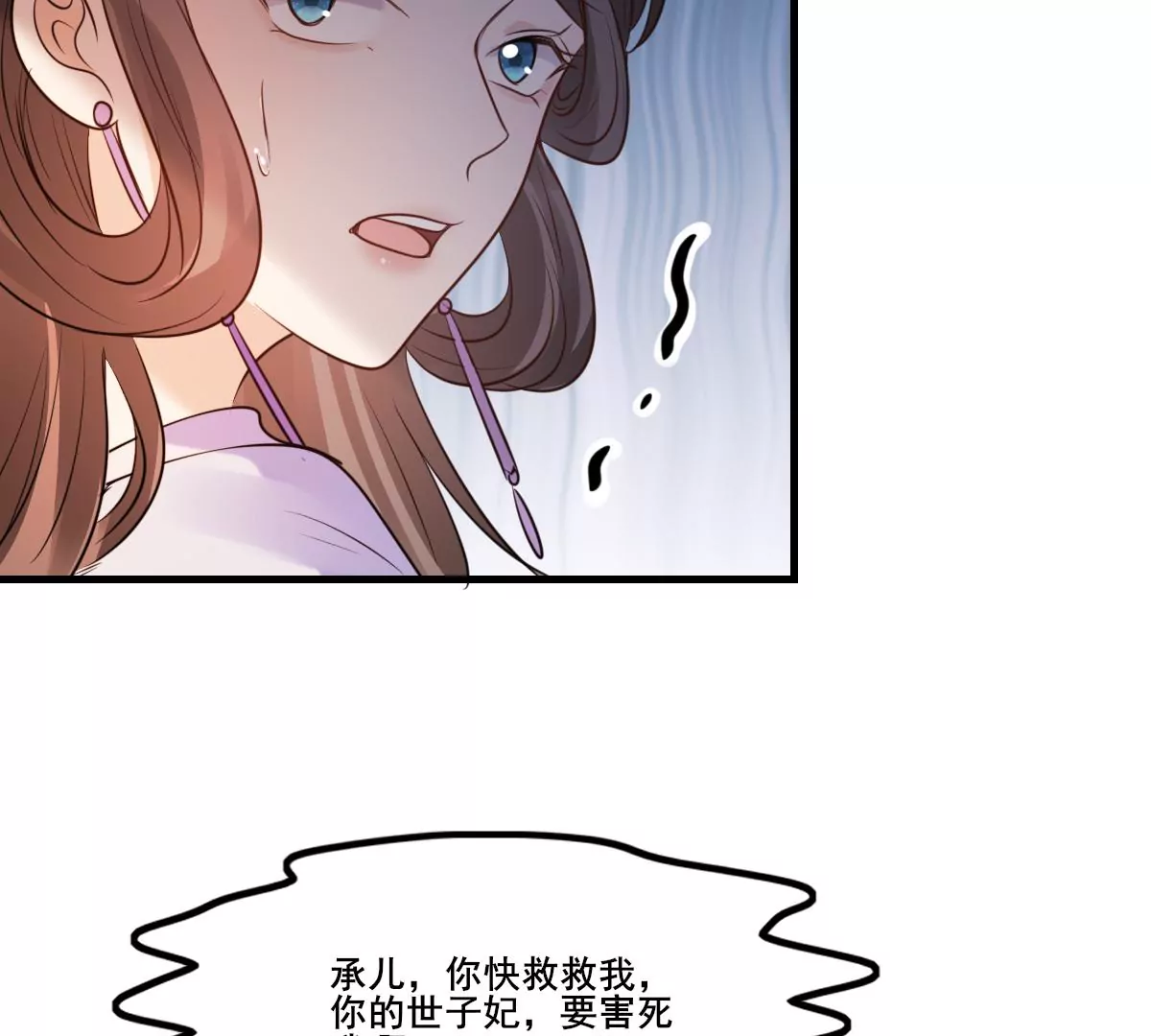 第212话 报应来得太快！33